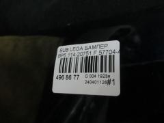 Бампер 114-20751 57704-AG000 на Subaru Legacy Wagon BP5 Фото 6