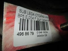 Стойка амортизатора на Subaru Legacy Wagon BP5 EJ204 Фото 2