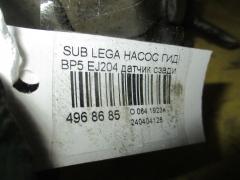 Насос гидроусилителя на Subaru Legacy Wagon BP5 EJ204 Фото 2