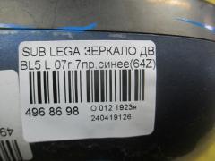 Зеркало двери боковой на Subaru Legacy BL5 Фото 6