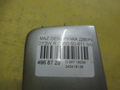 Ручка двери D350-50-811 на Mazda Demio DY3W Фото 2