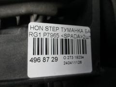 Туманка бамперная P7965 на Honda Stepwgn RG1 Фото 4
