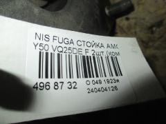 Стойка амортизатора на Nissan Fuga Y50 VQ25DE Фото 2