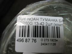Туманка бамперная 13-42 на Toyota Noah AZR60G Фото 3
