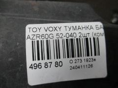 Туманка бамперная 52-040 на Toyota Voxy AZR60G Фото 3