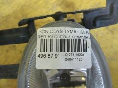 Туманка бамперная P3726 на Honda Odyssey RB1 Фото 4
