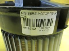 Мотор печки 27225EN000, 27225EN00B, 27225EN00C на Nissan Serena C25 Фото 2