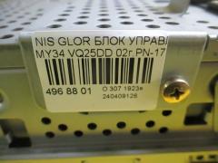 Блок управления климатконтроля на Nissan Gloria MY34 VQ25DD Фото 4