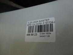 Бампер 114-20751 57704-AG000 на Subaru Legacy Wagon BP5 Фото 5