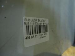 Бампер 114-77828 57704-AG200 на Subaru Legacy BL5 Фото 6