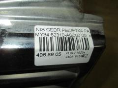 Решетка радиатора 62310-AG000 на Nissan Cedric MY34 Фото 4