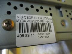 Блок управления климатконтроля на Nissan Cedric MY34 VQ25DD Фото 4