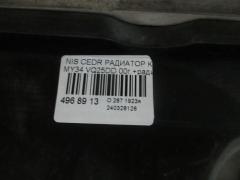 Радиатор кондиционера на Nissan Cedric MY34 VQ25DD Фото 4