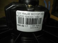 Мотор печки на Toyota Raum NCZ20 Фото 2
