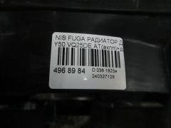Радиатор ДВС на Nissan Fuga Y50 VQ25DE Фото 3