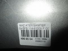 Бампер 114-61009 GDK4-50031 на Mazda Atenza GH5FS Фото 18