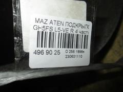 Подкрылок на Mazda Atenza GH5FS L5-VE Фото 7
