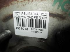 Балка подвески на Toyota Ipsum ACM21W 2AZ-FE Фото 9
