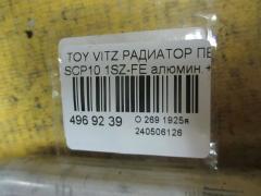 Радиатор печки 87107-52010 на Toyota Vitz SCP10 1SZ-FE Фото 9