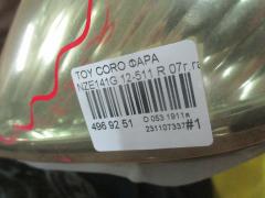 Фара 12-511 на Toyota Corolla Fielder NZE141G Фото 8