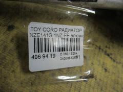 Радиатор печки 87107-42170 на Toyota Corolla Fielder NZE141G 1NZ-FE Фото 3