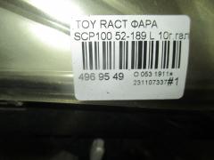 Фара 52-189 на Toyota Ractis SCP100 Фото 8