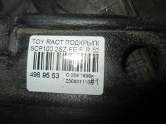 Подкрылок 53875-52170 на Toyota Ractis SCP100 2SZ-FE Фото 8