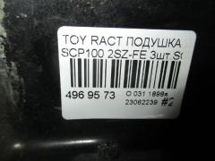 Подушка двигателя на Toyota Ractis SCP100 2SZ-FE Фото 7