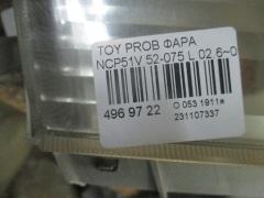 Фара 52-075 на Toyota Probox NCP51V Фото 8