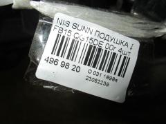 Подушка двигателя на Nissan Sunny FB15 QG15DE Фото 7