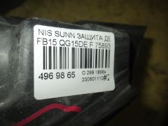 Защита двигателя 75893-4M420 на Nissan Sunny FB15 QG15DE Фото 9