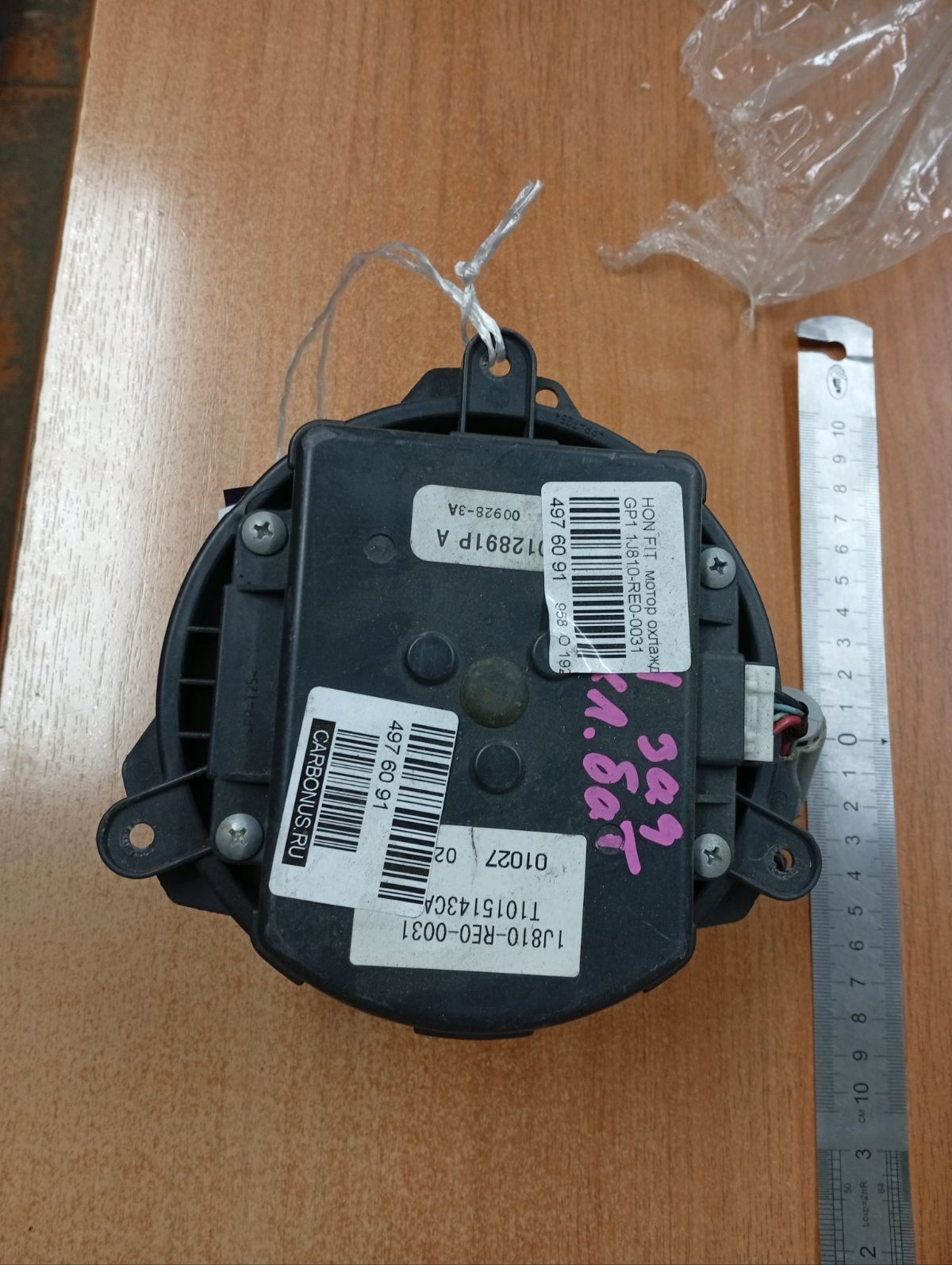 Мотор охлаждения батареи на Honda Fit GP1 Фото 3