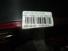 Стоп P3882 на Honda Odyssey RB1 Фото 3