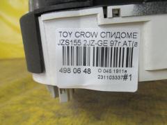 Спидометр на Toyota Crown JZS155 2JZ-GE Фото 8
