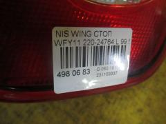 Стоп 220-24764 на Nissan Wingroad WFY11 Фото 3