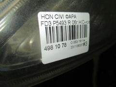Фара P5493 на Honda Civic Hybrid FD3 Фото 6