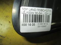 Поворотник к фаре 60-64 на Toyota Land Cruiser UZJ100W Фото 9