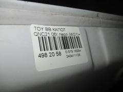 Капот 53301-B1070 на Toyota Bb QNC21 Фото 3