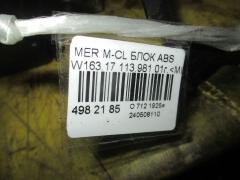 Блок ABS на Mercedes-Benz M-Class W163.174 113.981 Фото 4
