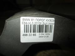 Порог кузова пластиковый ( обвес ) на Bmw X1 E84-VL32 Фото 2