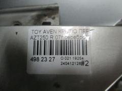 Крыло переднее на Toyota Avensis AZT250 Фото 4