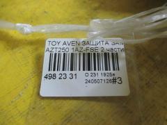 Защита замка капота на Toyota Avensis AZT250 1AZ-FSE Фото 4