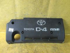 Кожух ДВС на Toyota Avensis AZT250 1AZ-FSE 12601-0H010