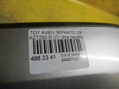 Зеркало двери боковой на Toyota Avensis AZT250 Фото 3