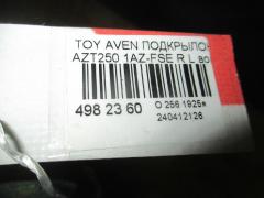 Подкрылок на Toyota Avensis AZT250 1AZ-FSE Фото 2