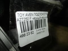 Подлокотник на Toyota Avensis AZT250 Фото 9