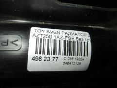 Радиатор ДВС 16400-0H180, 16400-0H181, FX-036-2564, FX-036-2564A, TD-036-2564, TD-036-2564A на Toyota Avensis AZT250 1AZ-FSE Фото 3
