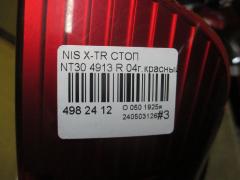 Стоп 4913 на Nissan X-Trail NT30 Фото 5