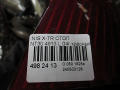 Стоп 4913 на Nissan X-Trail NT30 Фото 3