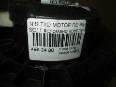 Мотор печки на Nissan Tiida Latio SC11 Фото 3